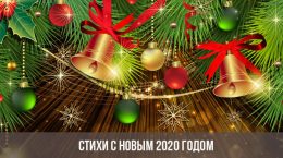 Gedichte Frohes Neues Jahr 2020