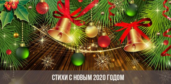 Gedichte Frohes Neues Jahr 2020