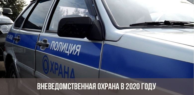 Private Sicherheit im Jahr 2020