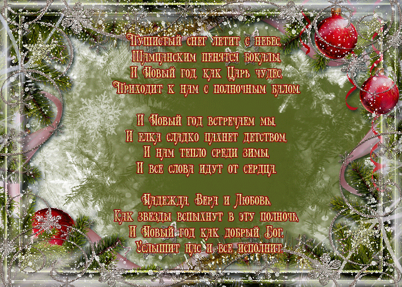 Grußkarte mit Animation und Wünschen für das neue Jahr 2020