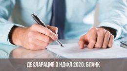 Einkommensteuererklärung 3 für 2020