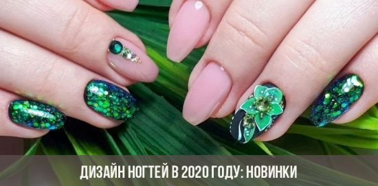 Nageldesign im Jahr 2020: Neu