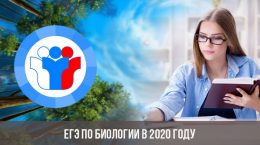 VERWENDUNG in der Biologie im Jahr 2020