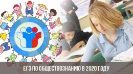 Einheitliches Staatsexamen im Jahr 2020