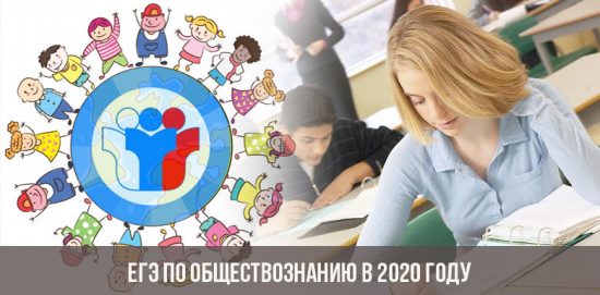 Einheitliches Staatsexamen im Jahr 2020