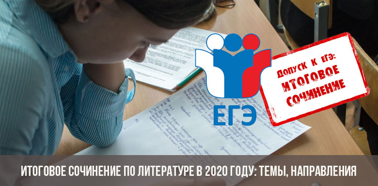 Der letzte Aufsatz über Literatur im Jahr 2020: Themen, Richtungen