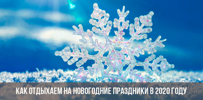 So entspannen Sie sich in den Neujahrsferien im Jahr 2020