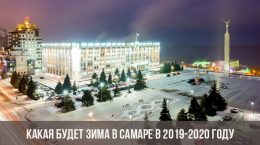 Was wird der Winter in Samara in 2019-2020 sein
