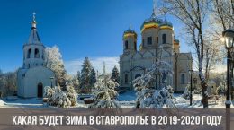 Was wird der Winter in Stawropol in 2019-2020 sein