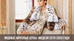 Modische Nerzmäntel: Modelle 2019-2020