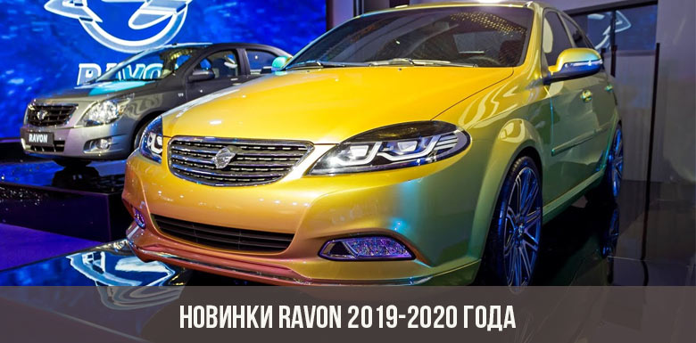 New Ravon 2019-2020