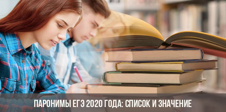 Die USE 2020-Paronyme: Liste und Bedeutung