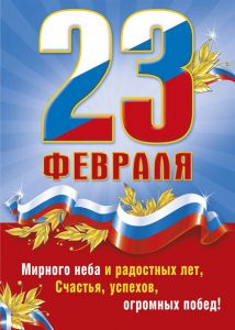 Mini-Karte vom 23. Februar und Wünsche in Versen für 2020