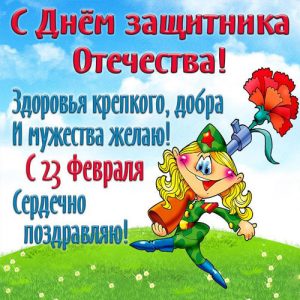 Herzlichen Glückwunsch zum 23. Februar 2020 Bruder