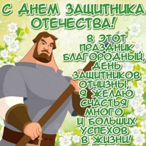 Herzlichen Glückwunsch zum 23. Februar 2020 Bruder, Vater, Freund