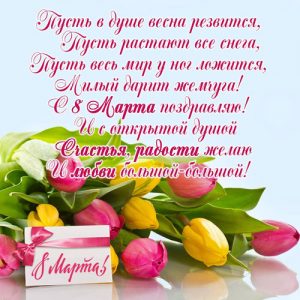 Mini-Karte vom 8. März an Kollegen