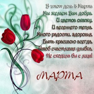 Minikarte vom 8. März an das Frauenteam