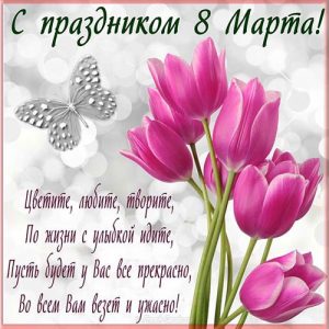 Mini-Card vom 8. März bis 2020 an Kollegen