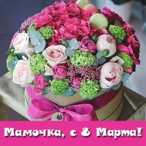 Grußkarte für Mama am 8. März mit einem schönen Blumenstrauß