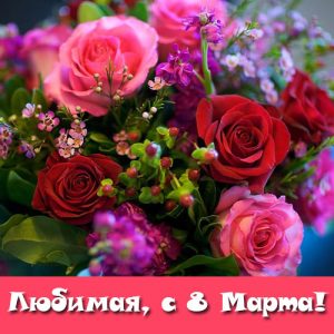 Grußkarte vom 8. März für Frau oder Mädchen