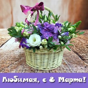 Grußkarte vom 8. März für Frau