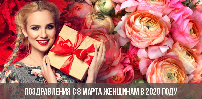 Herzlichen Glückwunsch zum 8. März an die Frauen im Jahr 2020
