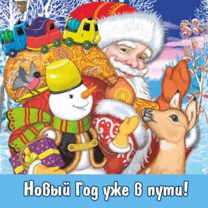 Frohes neues Jahr Grußkarte 2020