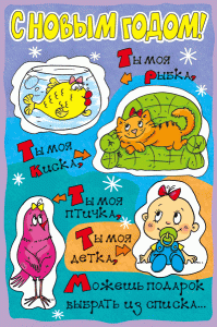 Coole Glückwünsche für 2020