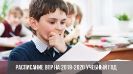 VLR-Zeitplan für das akademische Jahr 2019-2020