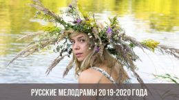 Russische Melodramen 2019-2020