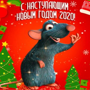 Ratte des neuen Jahres - Grußkarte für 2020