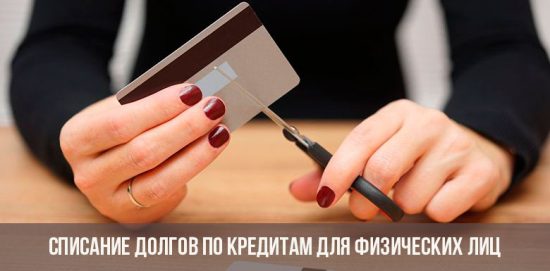 Abschreibung von Darlehensschulden