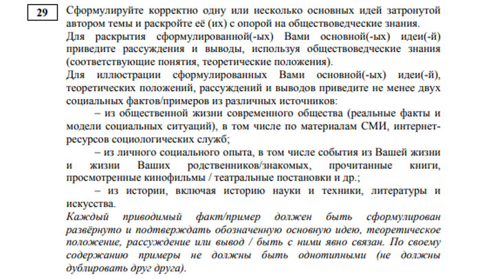 Einheitliches Staatsexamen 2020 Sozialkunde - Aufgabe Nr. 29