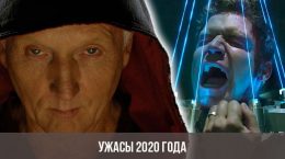 Die Schrecken von 2020