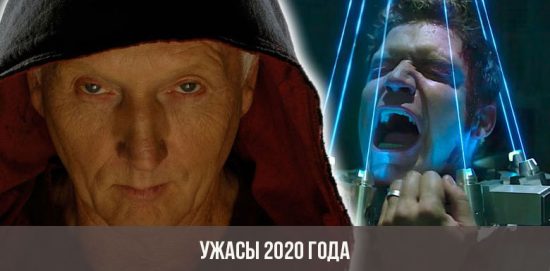 Die Schrecken von 2020