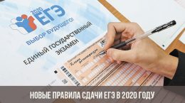 Neue Regeln für das Bestehen der Prüfung im Jahr 2020