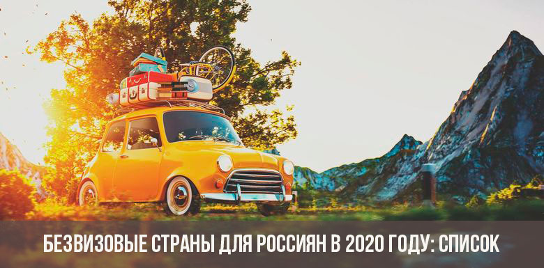 Visafreie Länder für Russland im Jahr 2020