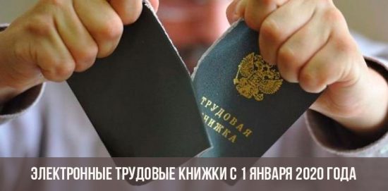 Einführung elektronischer Arbeitsbücher