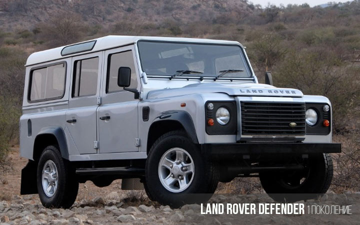 Land Rover Defender 1. Generation