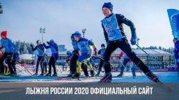 Russische Piste im Jahr 2020