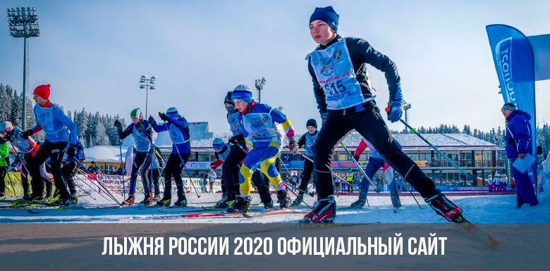 Russische Piste im Jahr 2020