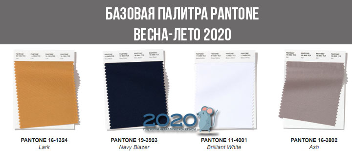 Panton Basispalette Frühling-Sommer 2020 (4 Farben)