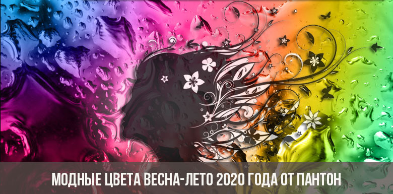 Modische Farben Frühling-Sommer 2020 von Panton