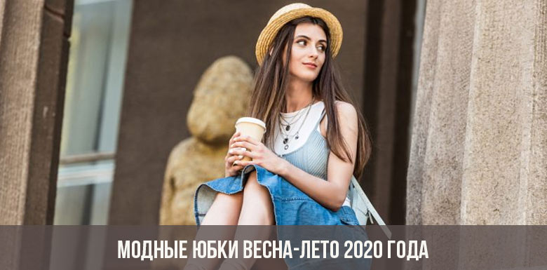 Modische Röcke Frühling-Sommer 2020