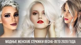 Modische Damenfrisuren Frühling-Sommer 2020