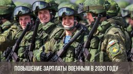 Militärlohnerhöhung im Jahr 2020