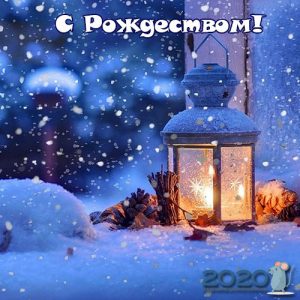 Mini offen Frohe Weihnachten 2020