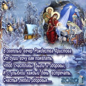 Weihnachtsgrüße für 2020 in Versen und Prosa