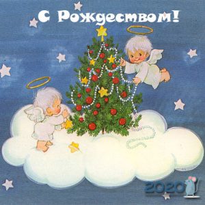 Frohe Weihnachten-Karte für 2020