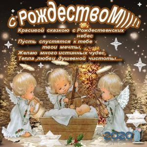 Postkarte Frohe Weihnachten 2020 mit Engeln